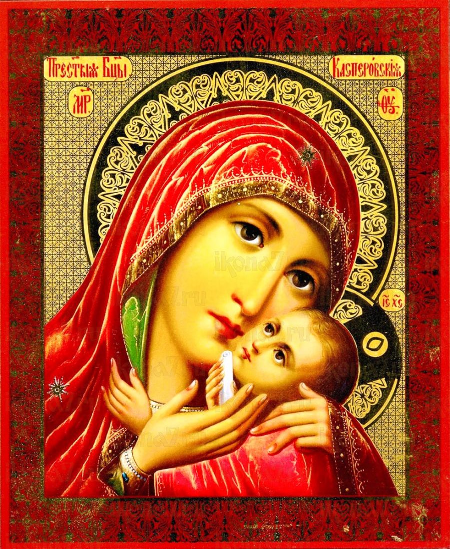 Касперовская икона Божией Матери