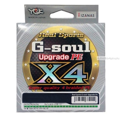 Шнур YGK G-soul X4 Upgrade 200 м / цвет: grey
