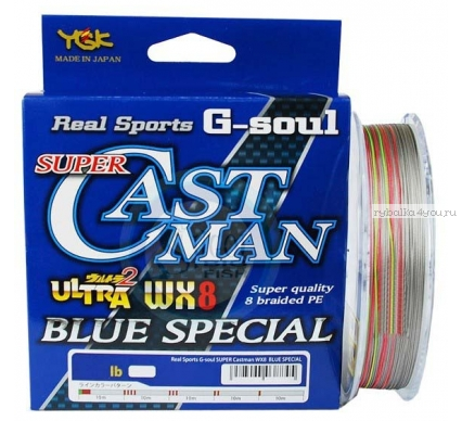 Шнур YGK G-Soul Super Castman Blue Special 200 м