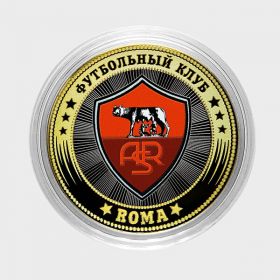 10 рублей, РОМА - ИТАЛИЯ, цветная эмаль + гравировка (ROMA)