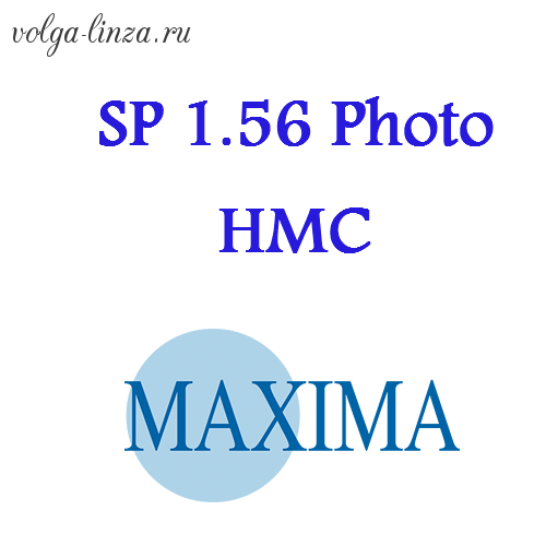Maxima SP 1.56 Photo HMC полимерные фотохромные линзы