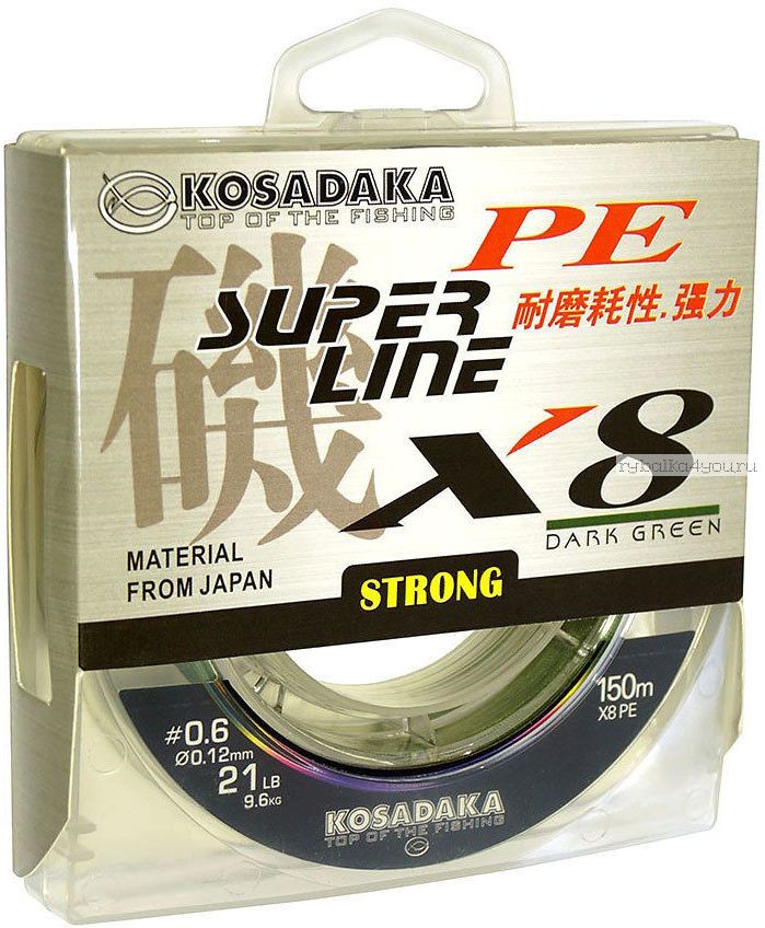 Леска плетеная Kosadaka Super Line PE X8 150м/ Цвет: Темно-зеленый