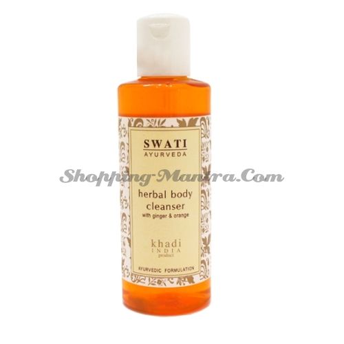 Тонизирующий гель для душа Имбирь&Апельсин Свати Аюрведа / Swati Ginger&Orange Shower Gel