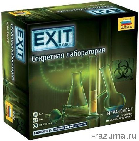 EXIT-Квест: Секретная лаборатория