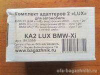 Адаптеры для багажника BMW X1 (F48), X3 (F25, с 2014 г.), X5 (F15, с 2014 г.), Lux, артикул 843355