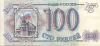 Банкнота 100 рублей Россия 1993 из обращения