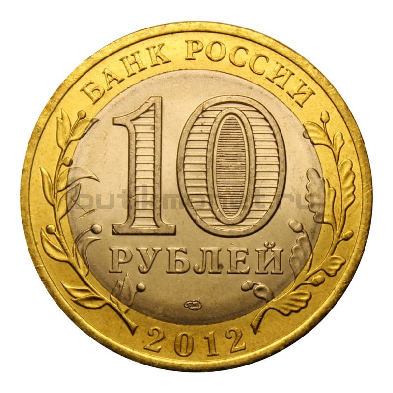 10 рублей 2012 СПМД Белозерск (Древние города России) UNC