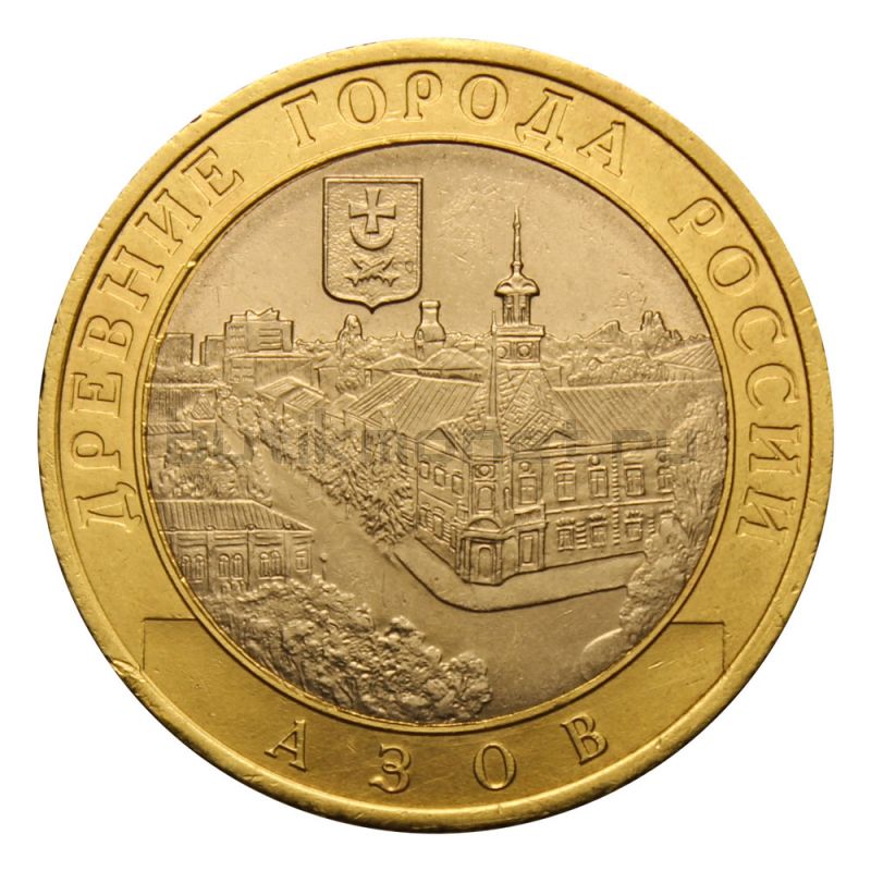 10 рублей 2008 СПМД Азов (Древние города России)