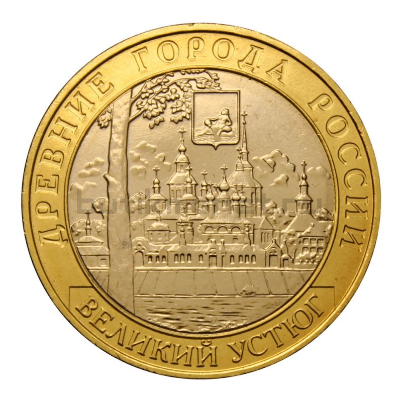 10 рублей 2007 ММД Великий Устюг (Древние города России)