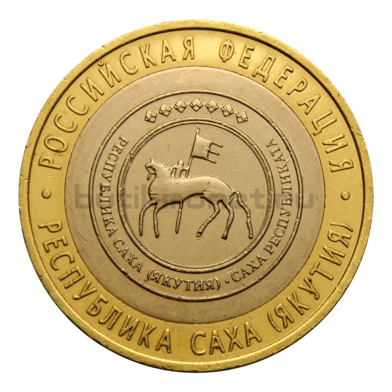 10 рублей 2006 СПМД Республика Саха Якутия (Российская Федерация)