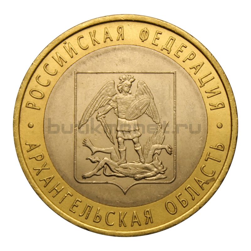 10 рублей 2007 СПМД Архангельская область (Российская Федерация)