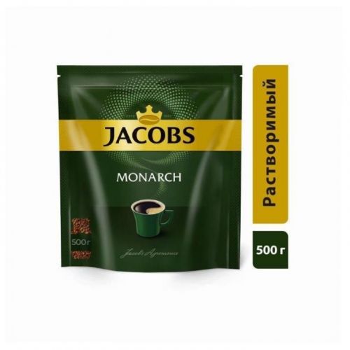 Кофе Jacobs Monarch 500гр растворимый (пакет)