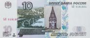 10 рублей 1997 г., модификация 2004 г., ЬВ 018 1 801, ПРЕСС