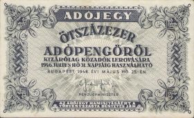 Венгрия 500000 налоговых пенго 1946  XF