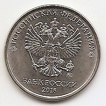 5 рублей Монета Банка России 2018 ММД