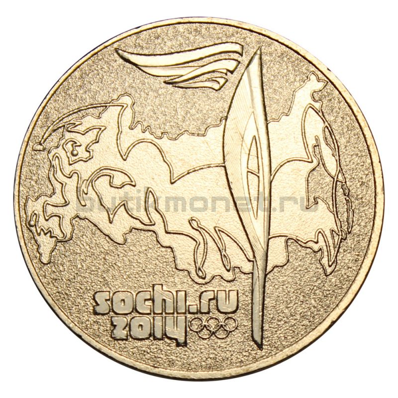 25 рублей 2014 СПМД Эстафета Олимпийского огня (Олимпиада 2014 года в Сочи)