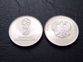 Монета 25 рублей «Чемпионат мира по футболу FIFA 2018 в России»