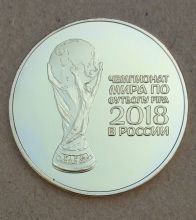 Медаль коллекционная 2018 Россия Кубок мира