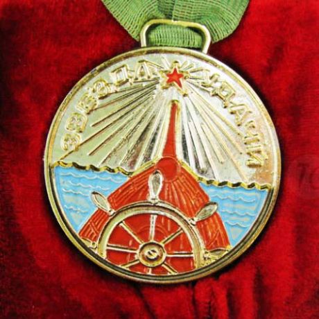 Медаль с удостоверением "Звезда удачи"
