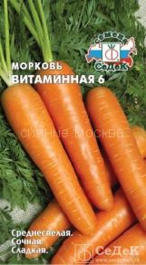 Морковь Витаминная 6 (СеДек)