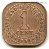 Малайя и Брит. Борнео 1 цент 1958