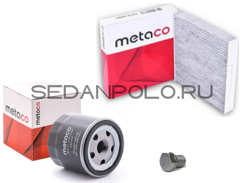 Набор для ТО-1 Metaco Volkswagen Polo Sedan / Rapid