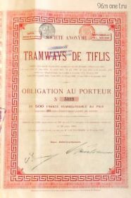 Тифлисский трамвай. Акция на 500 франков 1901 с купонами