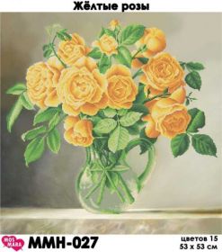 МосМара ММН-027 Жёлтые Розы схема для вышивки бисером купить оптом в магазине Золотая Игла