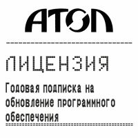 Лицензия Атол