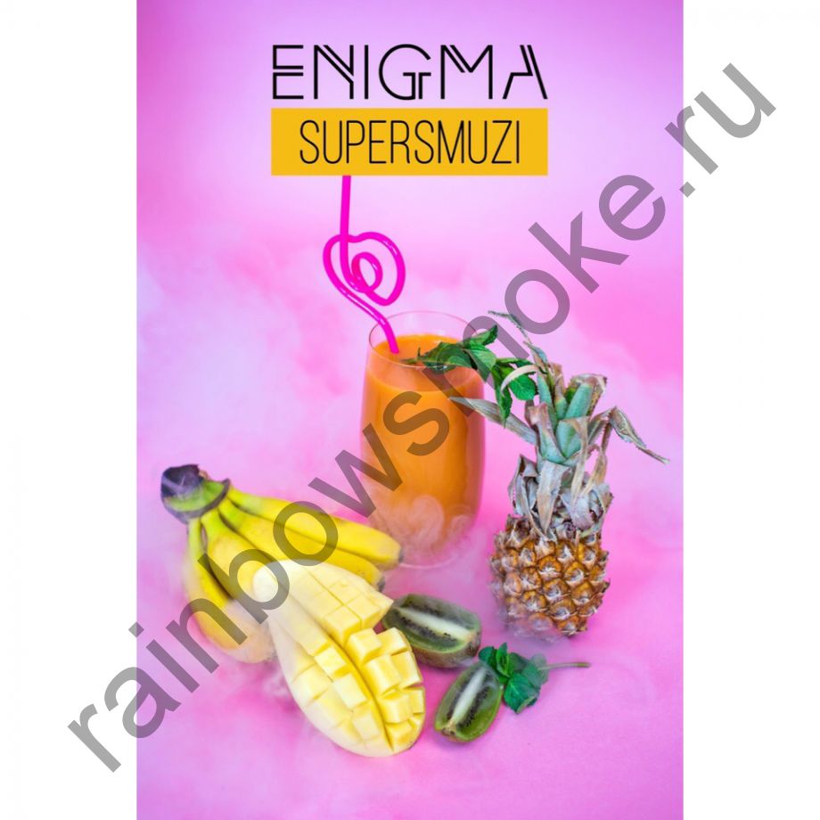 Enigma 100 гр - Supersmuzi (Суперсмузи)