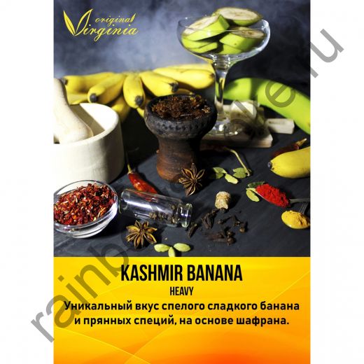 Original Virginia Heavy 50 гр - Kashmir Banana (Кашмир Банан)