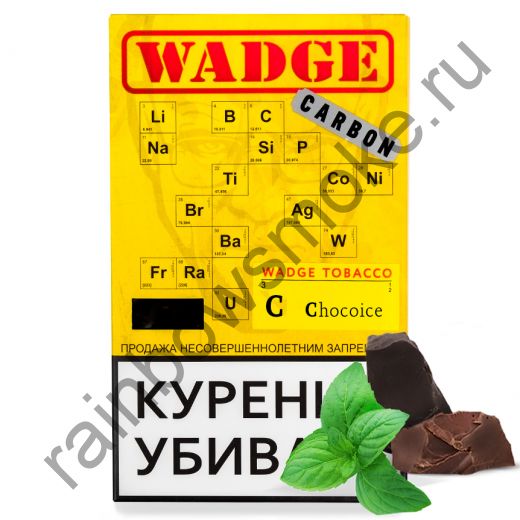 Wadge 100 гр - Chocoice (Шоко Лед)