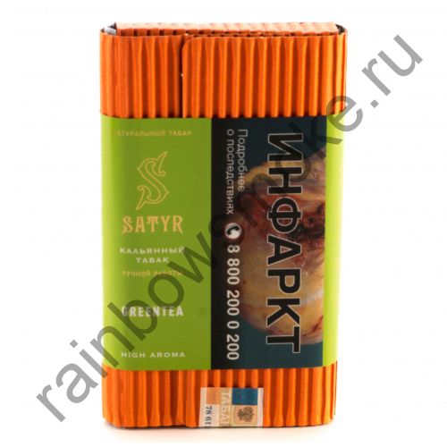 Satyr High Aroma 100 гр - Greentea (Зеленый чай)