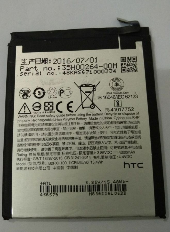 Аккумулятор HTC One X10 (B2PXH100) Оригинал