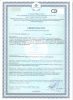 Фимейл Эктив Комплекс (Female Active Complex) сертификат