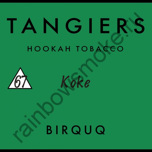Tangiers Birquq 250 гр - Koke (Кола)