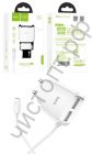 СЗУ HOCO C59A Mega joy, 2 USB 2100mAh, Apple 8 pin, пластик, цвет: белый
