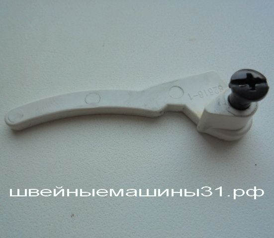 Рычаг подъёма лапки JUKI 12z и др.      цена 300 руб.