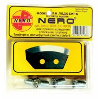 Ножи для ледобура Неро 200 мм полукруглые NERO (правое вращение)