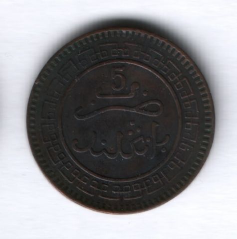 5 мазун 1903 года (1321 г.) Марокко, XF