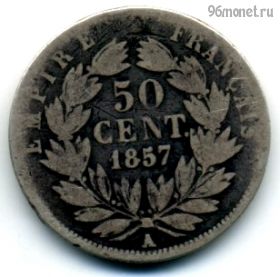 Франция 50 сантимов 1857 A