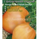 tomat-oranzhevyj-s-fioletovym-pyatnom-kollekcionnyj-myazinoj