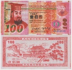 Китай Ритуальные деньги 100 долларов