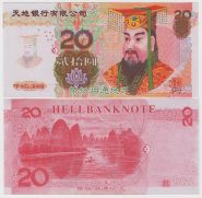 Китай Ритуальные деньги 20
