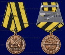 Медаль "За отличную стрельбу"