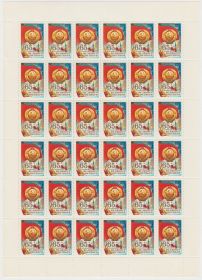 Лист марок 65-я годовщина Великого Октября 1982
