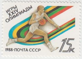 Марка XXIV игры олимпиады 1988