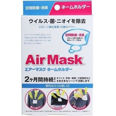 Вирус-блокер Air Mask Quick Shield на 2 месяца