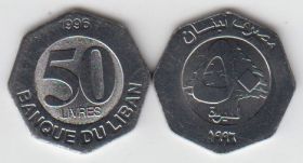 Ливан 50 ливр 1996 UNC