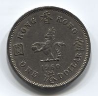 1 доллар 1960 года Гонконг